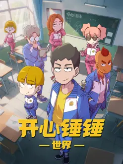 吞噬星空 窝窝网动漫